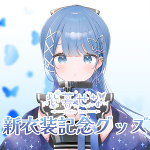 【激レア】兎彷魂あみゅ ライブグッズセット 兎彷魂あみゅデビュー記念♡限定グッズ【受注生産】 - 兎彷魂