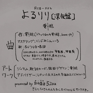 青谷 2nd album『随分、見栄えのいい恥ですね。』 - 青い谷文庫 - BOOTH