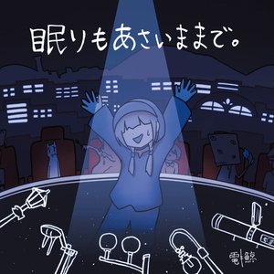 創作集団52Hz - BOOTH