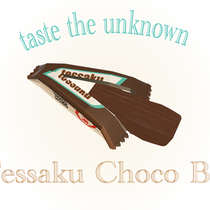 てっさくチョコバー