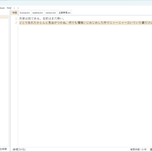 FlatNote（完全版） for Windows