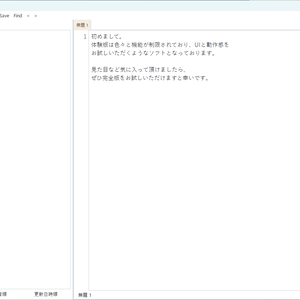 FlatNote（体験版） for Windows