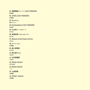 【BGM使用不可】向日葵のタネ