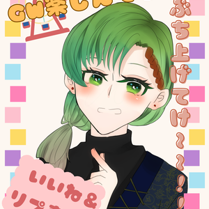 【おはV素材】GW