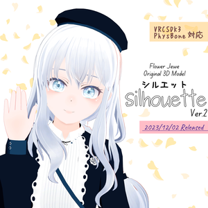 オリジナル3Dモデル「シルエット-Silhouette-」Ver.2