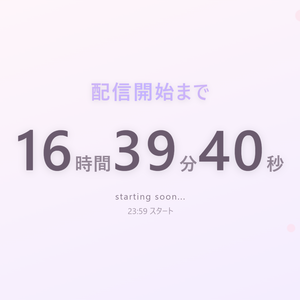 【無料】配信開始カウントダウン付き待機画面 HTML版（自動で「まもなく」に切替・5色）