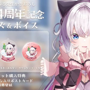 ホロケット1st】宝鐘マリンタペストリー - あかさあいグッズ - BOOTH