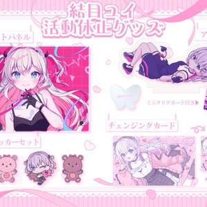 領国つかさ ソロライブ記念グッズ - すぺしゃりて / Specialite - BOOTH