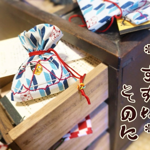 匂い袋・すずな・そのに【お休み用】