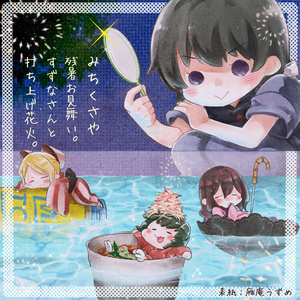 すずなさんと打ち上げ花火。【お休み用バイノーラル版】