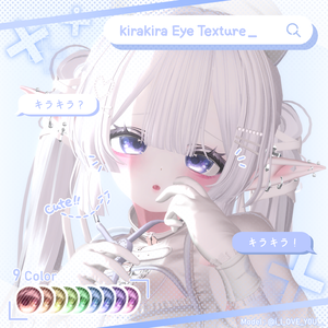 【無料/FREE】 kirakira Eye Texture