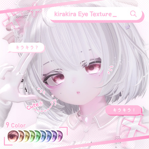 【無料/FREE】 kirakira Eye Texture 缩略图 3