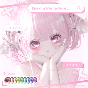 【無料/FREE】 kirakira Eye Texture 缩略图 2