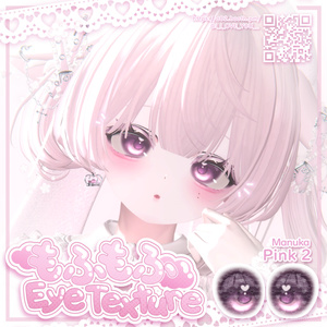 【4アバター対応】もふもふ Eye Texture 缩略图 2