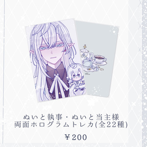 illustration, shiro, Devil Butler with Black Cat / あくねこ シロ