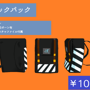【VRChat想定】SQBAG