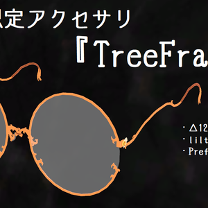 VRChat想定アクセサリ『TreeFrame』