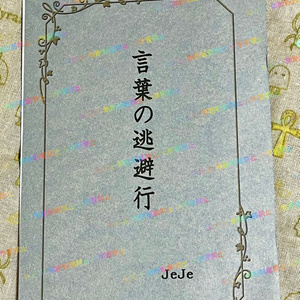 CITYHUNTER #冴羽獠 煙に巻く - JeJeの小説 - pixiv