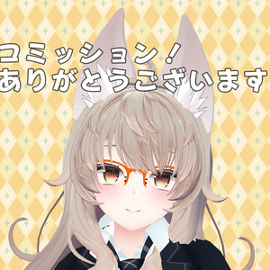 【Commission】お支払い窓口