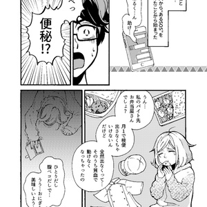 【創作男女】ぽこ娘（にゃん）！