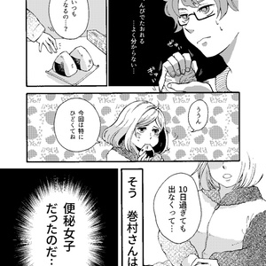 【創作男女】ぽこ娘（にゃん）！