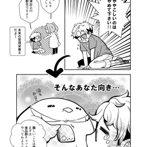 【栄養】食生活チェックをしてみよう！