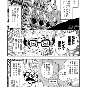 【栄養】ドイツ栄養学研修のたび！