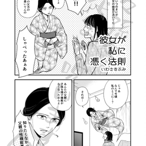 創作漫画アンソロジー「子々孫々末代まで呪います」