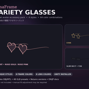 【VRChat向け】LunaFrame Variety Glasses Pack | 6 Styles | 64 Color Combos
