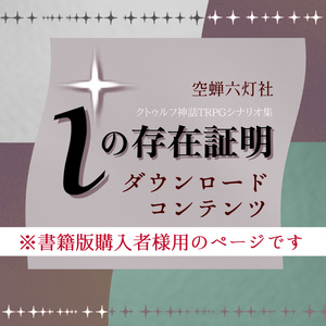 空蝉六灯社 - BOOTH