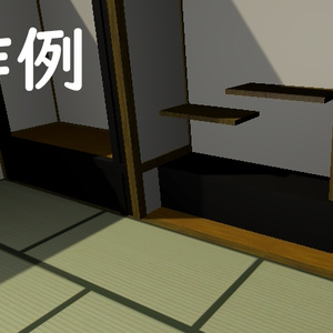 【FBXモデル】畳 / Tatami 缩略图 2