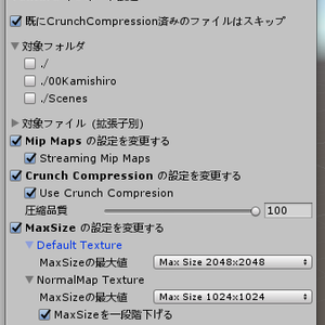 一括圧縮ツール・AssetsCompressor