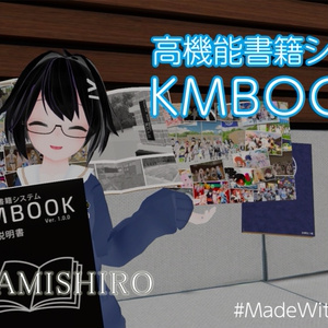 Book system for VRChat: KMBook