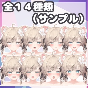 【マヌカ専用】表情セット/まなざしメロウ『Face Animation』 缩略图 3