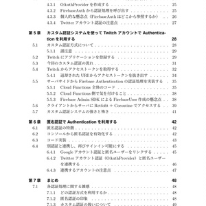 Androidアプリで始めるFirebase Authentication導入ガイド