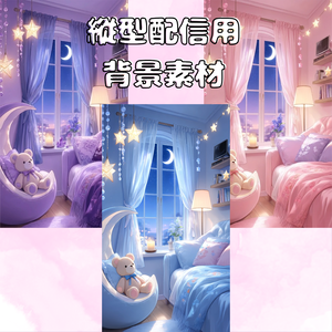 【縦型】配信用背景素材