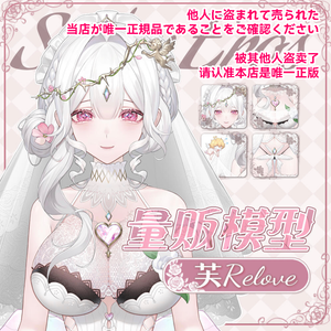 【Live2D Model】唯一の正規版  爱神RELOVE 愛の天使   【VtubeStudio対応】
