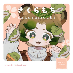 さくらもち sakuramochi / 【オリジナル3Dモデル】