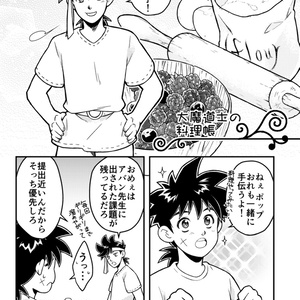 ダイの大冒険】 ダイ＆ポップ＆ヒュンケル アクリルキーホルダー