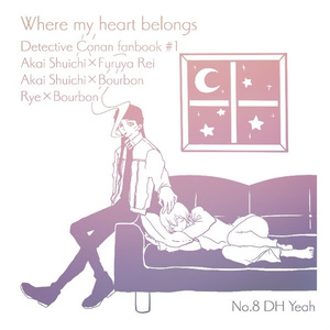 こんな思いをするのなら花や草に生まれたかった 8yeah Booth