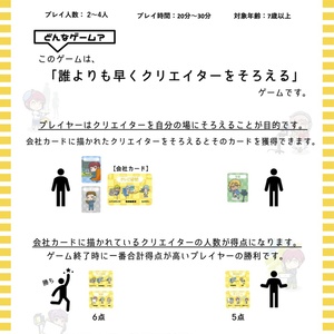 そろえいたー