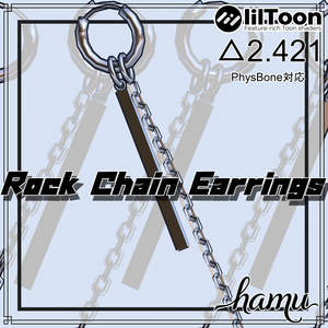 [無料/Free]-02-　[Rock Chain Earrings]