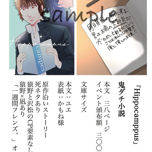 4 鬼ダチ Hippocamppus サンプル ユエの小説シリーズ Pixiv