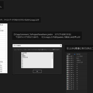 AE500円script_プロジェクトパネルのコンポにコメントをつける
