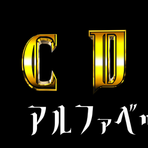 アルファベット横回転素材_ABCDEF