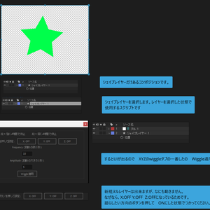 AE今だけ無料Scripts_簡単なWiggle制御