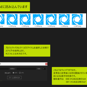 AE150円Script_素材のリネームと差し替え
