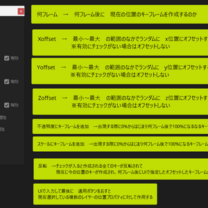 AE_150円Scripts_ ばらばらに出現・消滅