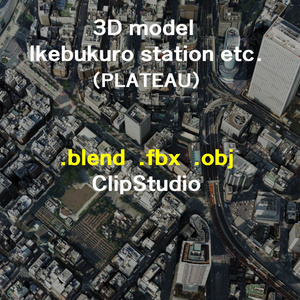 3Dモデル池袋駅と周辺（PLATEAU）