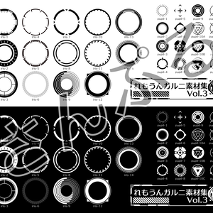 れもうんガルニ素材集Vol.3